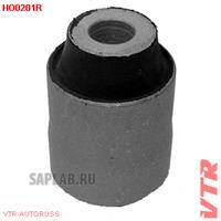 Купить запчасть VTR - HO0201R 