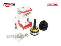 Купить запчасть ZOMMER - Z96257804 