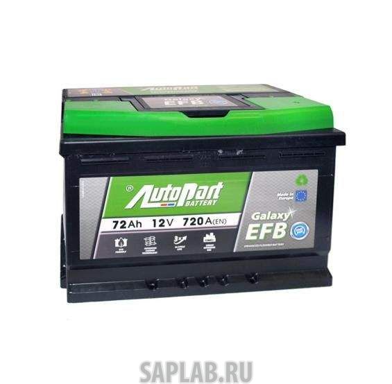 Купить запчасть  AUTOPART - 202 Аккумулятор Galaxy EFB 72R