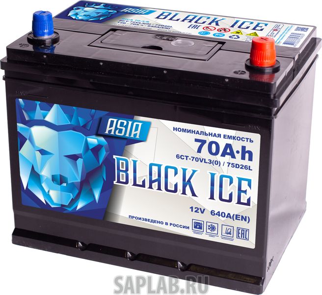 Купить запчасть  BLACK_ICE - BICA75D26L Автомобильный аккумулятор BLACK ICE Pro ASIA 75D26L 70Ah