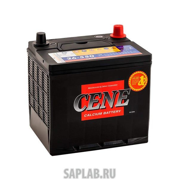 Купить запчасть  CENE - 26R550PR Аккумулятор CENE Standart 26R-550 PR 12В 58Ач 550CCA 208x172x200 мм Обратная (-+)