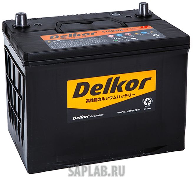 Купить запчасть  DELKOR - 110D26L Аккумулятор DELKOR 110D26L 1454