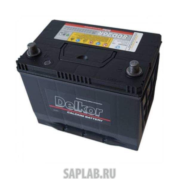 Купить запчасть  DELKOR - 80D26R Аккумулятор DELKOR 80D26R (75L 600A 260x173x225)