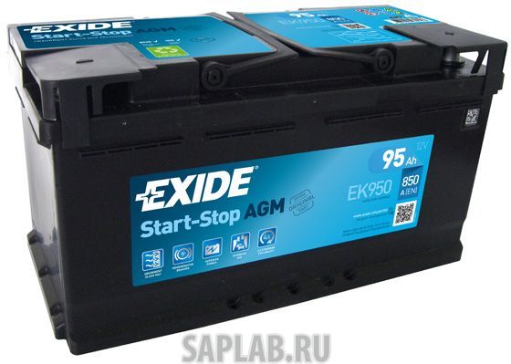 Купить запчасть  EXIDE - EK950 Аккумулятор автомобильный EXIDE EK950 95 Ач