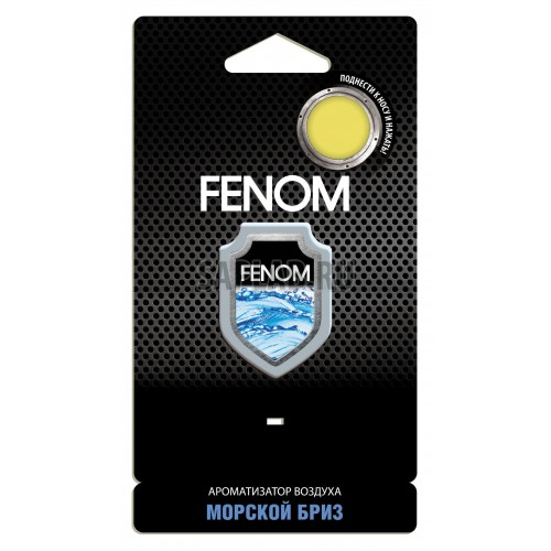 Купить запчасть FENOM - FN509 ароматизатор мембранный в блистере МОРСКОЙ БРИЗ