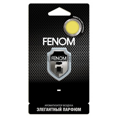 Купить запчасть FENOM - FN510 ароматизатор мембранный в блистере ЭЛЕГАНТНЫЙ ПАРФЮМ