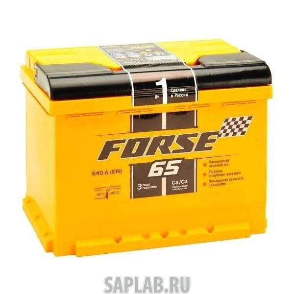 Купить запчасть  FORSE - 65R640A Аккумулятор FORSE 65R 640A 242x175x190