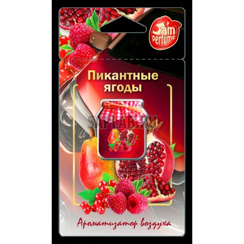 Купить запчасть FOUETTE - J1 Ароматизатор FOUETTE "Jam perfume" мембранный "Пикантные ягоды" J-1