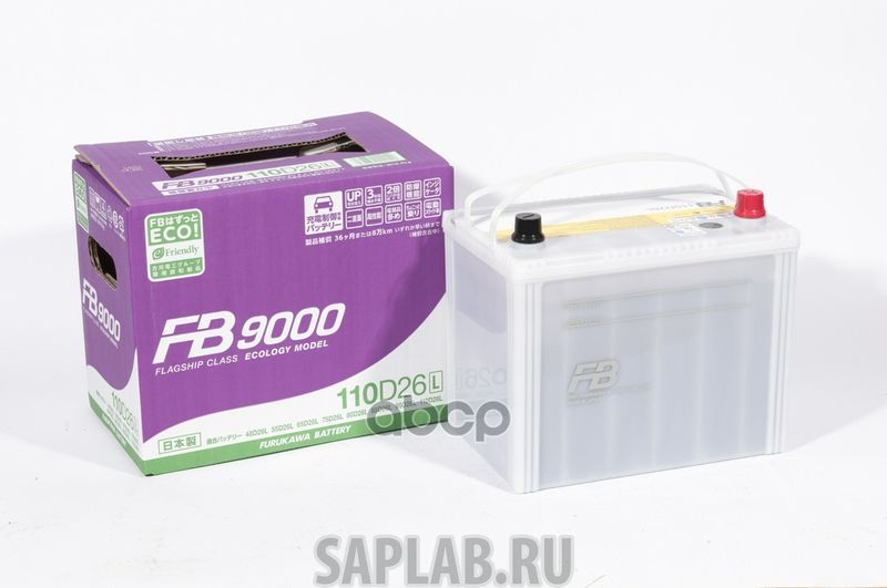 Купить запчасть  FURUKAWA_BATTERY - 110D26L Аккумулятор автомобильный  Furukawa Battery FB9000 110D26L 80 Ач