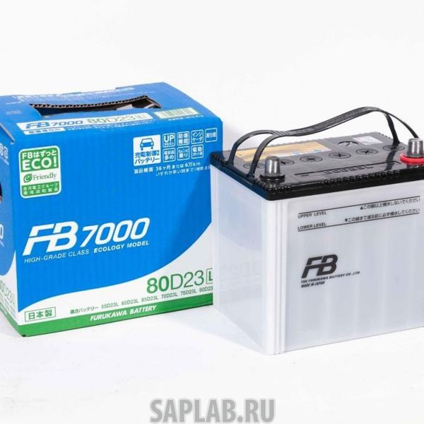 Купить запчасть  FURUKAWA_BATTERY - 80D23L Аккумулятор автомобильный Furukawa Battery FB 7000 80D23L 68 Ач