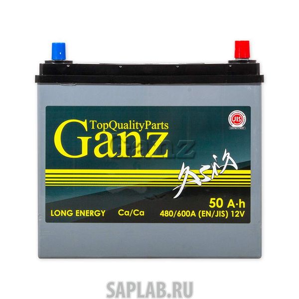 Купить запчасть  GANZ - GAA650 Аккумулятор GANZ ASIA 65 А/ч ОБР 232x173x220 EN580 GAА650 GANZ GAА650