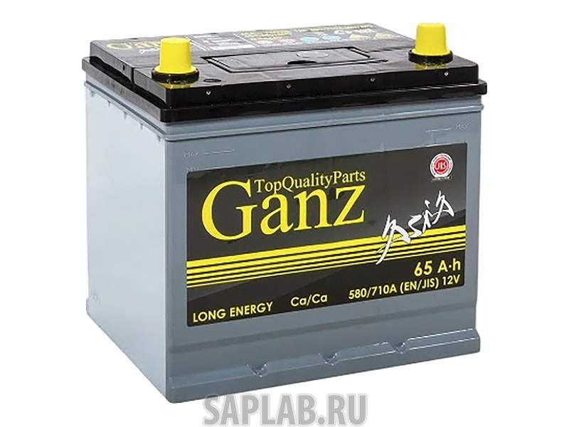 Купить запчасть  GANZ - GANZA653R Аккумулятор GANZ ASIA 65 А/ч ОБР 232x175x225 EN580 ganza653r