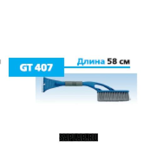 Купить запчасть GENERAL TECHNOLOGIES - GTBR407 Щетка General Technologies Br407 для снега со скребком длина 58 см / 12