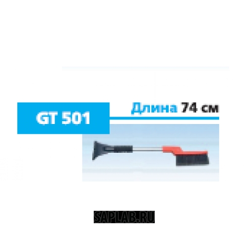 Купить запчасть GENERAL TECHNOLOGIES - GTBR501 Щетка General Technologies Br501 для снега со скребком длина 74 см / 12