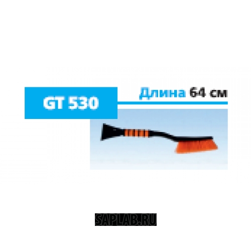 Купить запчасть GENERAL TECHNOLOGIES - GTBR530 Щетка General Technologies Br530 для снега со скребком длина 64 см / 12