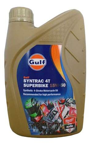 Купить запчасть GULF - 121107601756 Моторное масло Gulf Syntrac 4T Superbike 15W-50 1л