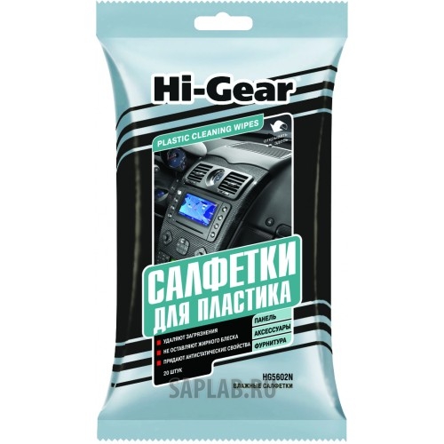 Купить запчасть HI-GEAR - HG5602N Салфетки для пластика PLASTIC CLEANING WIPES