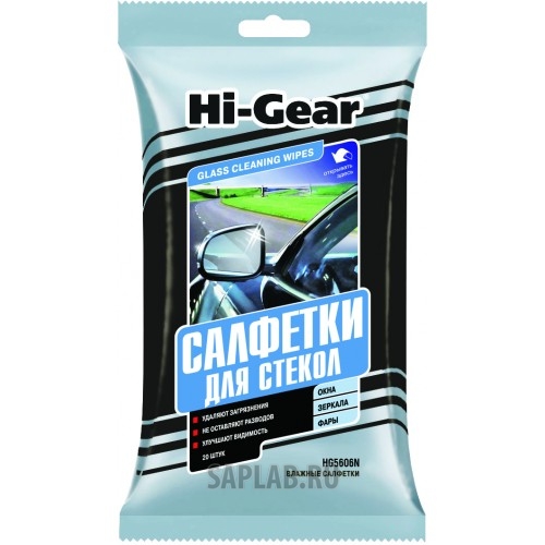 Купить запчасть HI-GEAR - HG5606N Салфетки для стекол GLASS CLEANING WIPES