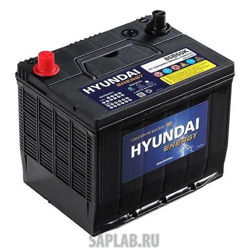 Купить запчасть  HYUNDAI - 85B60K Аккумулятор автомобильный HYUNDAI CMF 55Ач 550A [85b60k]