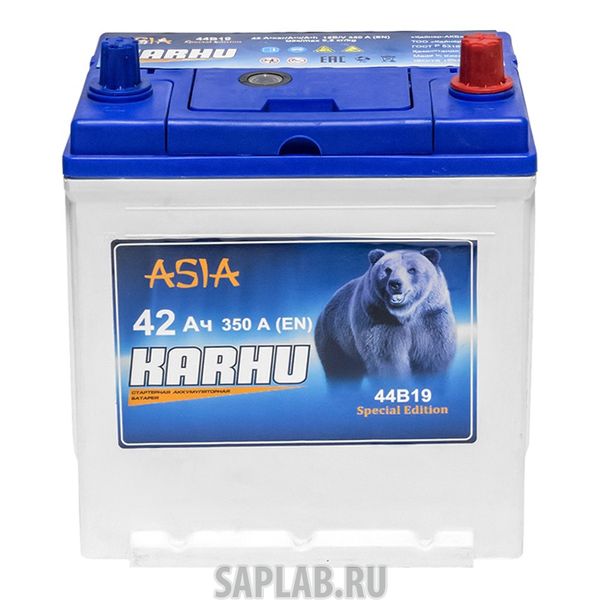 Купить запчасть  KAINAR - 6СТ4244B19L Аккумулятор KARHU Asia 42А/ч обратная полярность