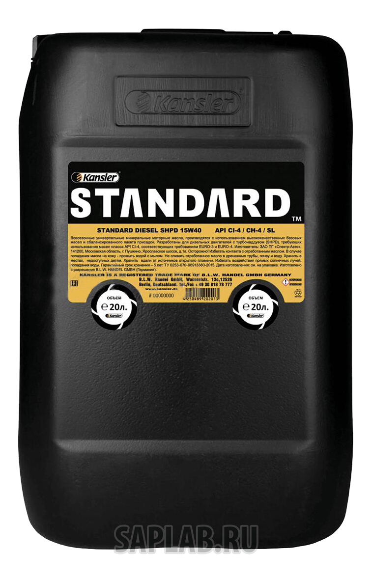 Купить запчасть KANSLER STANDARD - 2351 Моторное масло Kansler standart Diesel SHPD CI-4 15W-40 20л