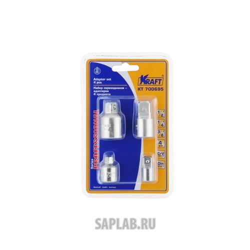 Купить запчасть KRAFT - KT700695 Набор переходников-адаптеров 1/2"Dr, 3/8"Dr и 1/4"Dr 4предмета