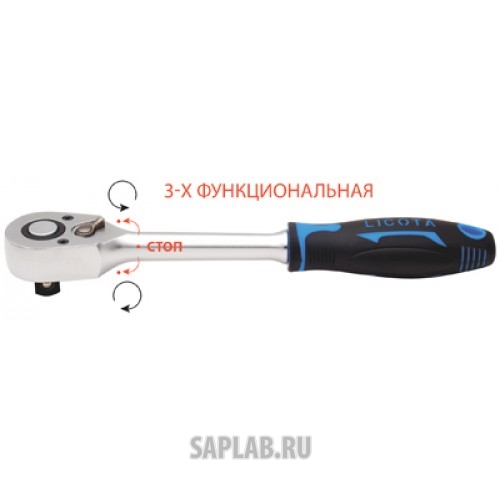 Купить запчасть LICOTA - ALH00114FHT Трещотка 48 зубов 1/2" со средним положением