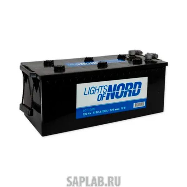 Купить запчасть  LIGHTS_OF_NORD - 6CT1904N Аккумулятор Lights of Nord 190 А/ч R+ EN1 150 А 513x223x217 6CT-190.4N