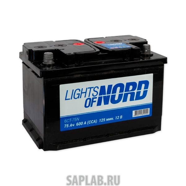 Купить запчасть  LIGHTS_OF_NORD - 6CT75N Аккумулятор Lights Of Nord 75 А/Ч Прямая En600 А 277x175x190 6ct-75n LIGHTS OF NORD арт. 6