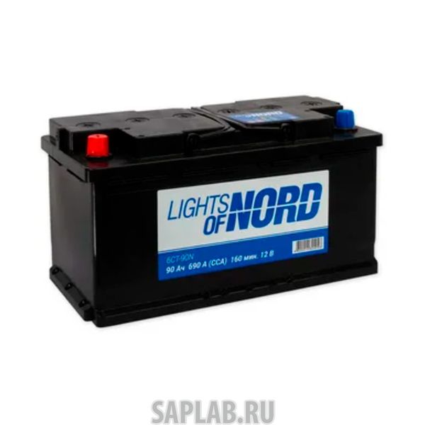 Купить запчасть  LIGHTS_OF_NORD - 6CT90N Аккумулятор Lights Of Nord 90 А/Ч Прямая En690 А 353x175x190 6ct-90n LIGHTS OF NORD арт. 6