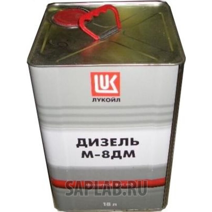 Купить запчасть LUKOIL - 193664 Масло моторное Лукойл М-8ДМ минеральное 18 л бидон 193664