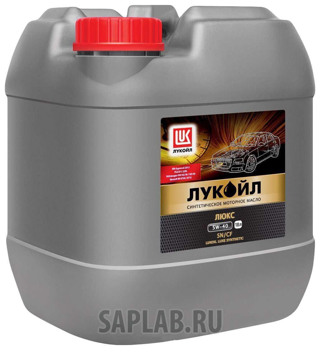 Купить запчасть LUKOIL - 207463 Моторное масло Lukoil Люкс 5W-40 18л