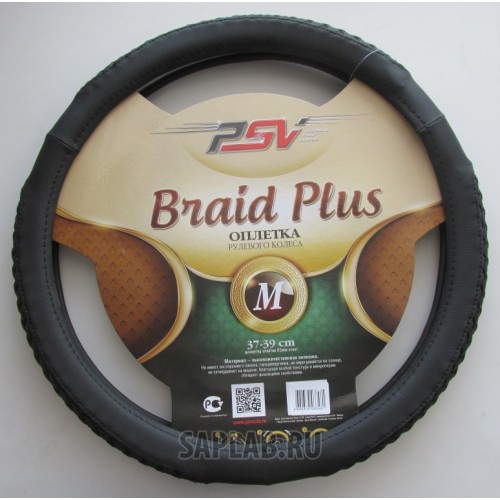 Купить запчасть PSV - 121968 Оплeтка на руль "PSV" BRAID PLUS Fiber (Черный) M