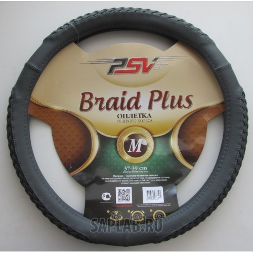 Купить запчасть PSV - 121969 Оплeтка на руль "PSV" BRAID PLUS Fiber (Серый) M