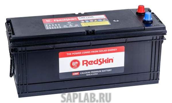 Купить запчасть  REDSKIN - CMF120L Аккумулятор автомобильный  Redskin CMF CMF120L 120 Ач