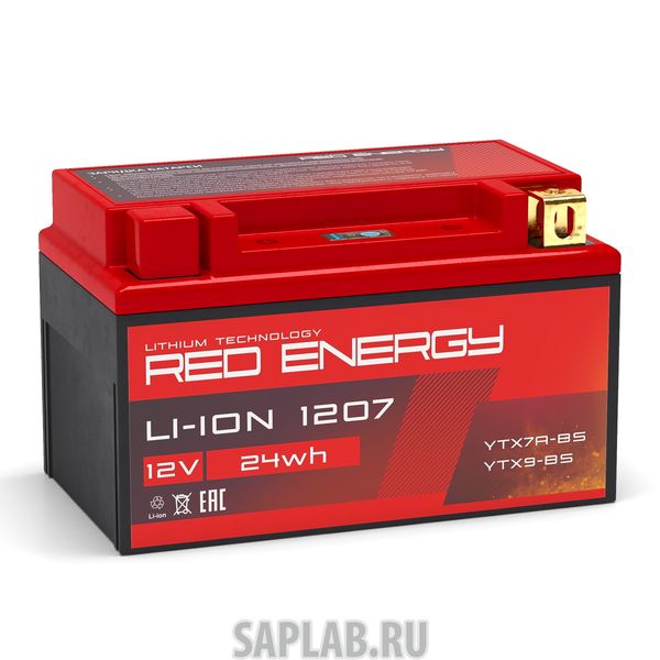 Купить запчасть  RED_ENERGY - 1628 Аккумулятор RED ENERGY Li-ion 1207