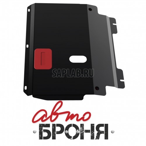 Купить запчасть RIVAL - 111018063 Защита картера и КПП Автоброня FORD Fiesta 2002-2008/Fusion 2002-..., сталь 2 мм