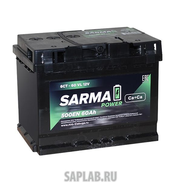 Купить запчасть  SARMA - 6СТ600 Аккумулятор легковой "САРМА" 6ст (60 Ач о/п)