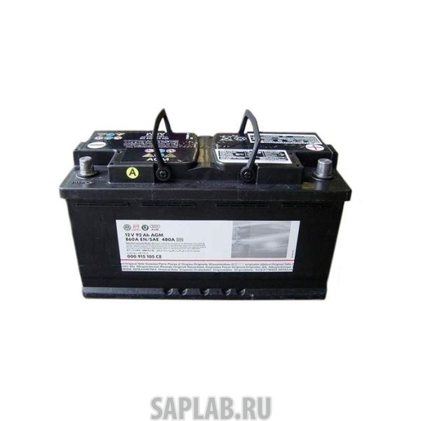 Купить запчасть  SKODA - 000915105CE Батарея аккумуляторная, 92Ач - 850A(EN)/520A (DIN) (AUDI), обратная пол. Skoda 000915105CE