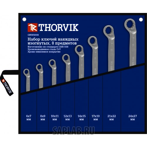 Купить запчасть THORVIK - ORWS008 ORWS008 Набор ключей накидных 75° в сумке 6-27 мм, 8 предметов