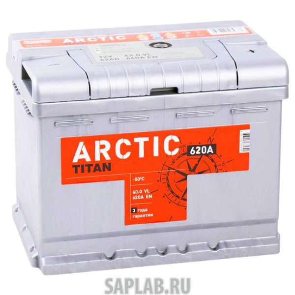 Купить запчасть  TITAN - 4607008881530 Аккумулятор TITAN ARCTIC 60R 620A 242x175x190