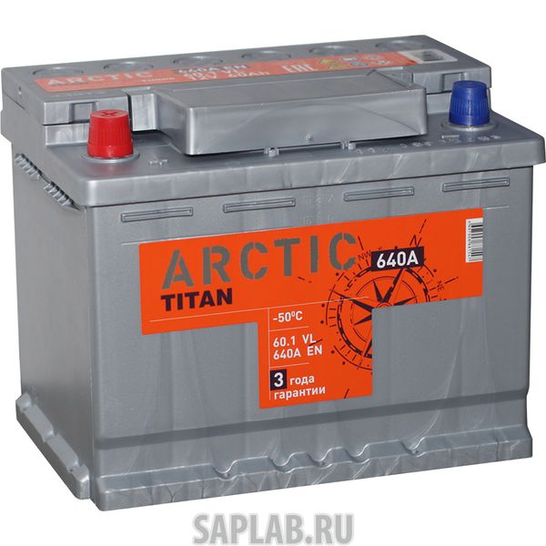 Купить запчасть  TITAN - ARCTIC6СТ601VLL2 Аккумулятор легковой "TITAN" ARCTIC 60А/ч п/п (60.1)