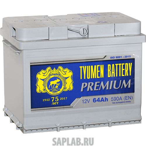 Купить запчасть  TYUMEN_BATTERY - 6СТ64ППPR Аккумулятор легковой "Tyumen Battery" Premium 64Ач п/п L2