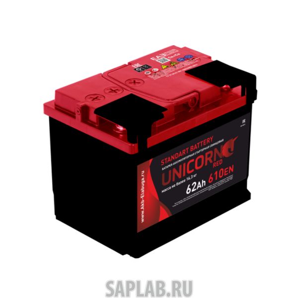 Купить запчасть  UNICORN - RED62L610A Аккумулятор UNICORN RED 62L 610A 242x175x190