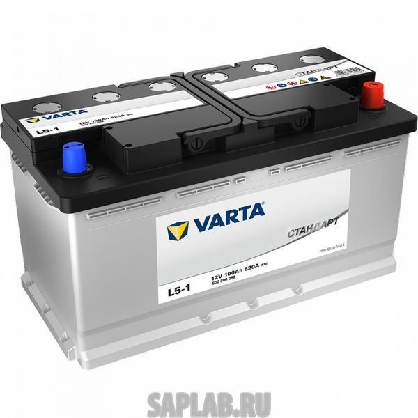 Купить запчасть  VARTA - 600300082 Акб Стандарт 100a/Ч ( -/+) 12v 820a En 353x175х190 600300082 Varta VL Euro (L5-1)