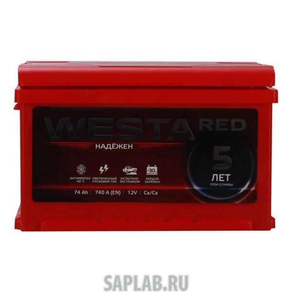 Купить запчасть  WESTA_RED - 4603726138666 Батарея аккумуляторная Westa Red 6ст-74 обратная полярность