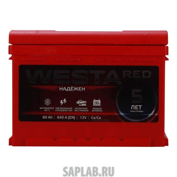 Купить запчасть  WESTA_RED - 4603740767743 Батарея аккумуляторная Westa Red 6ст-60 обратная полярность