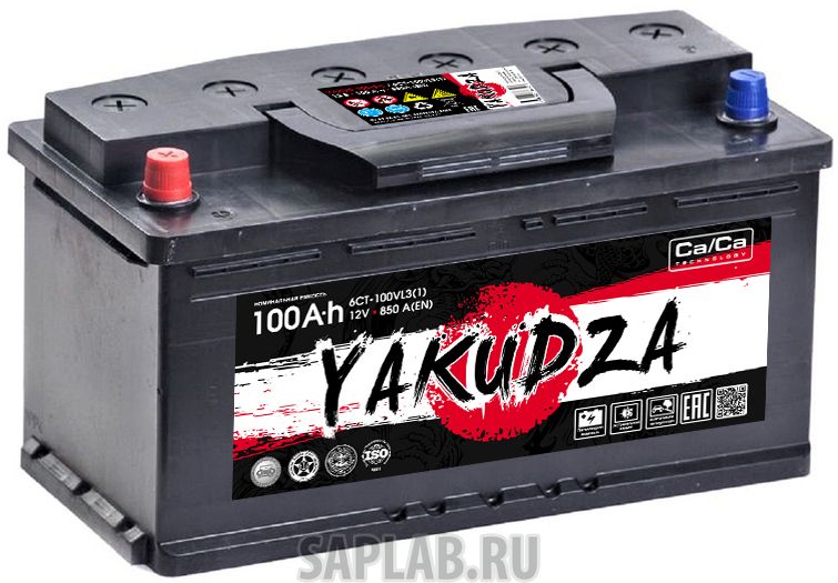 Купить запчасть  YAKUDZA - YAKUD10011 Автомобильный аккумулятор YAKUDZA 6СТ-100.1 VL