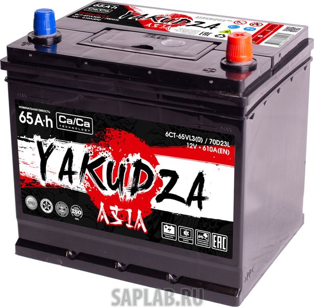 Купить запчасть  YAKUDZA - YAKUDA70D23L Автомобильный аккумулятор YAKUDZA ASIA 70D23L 65Ah