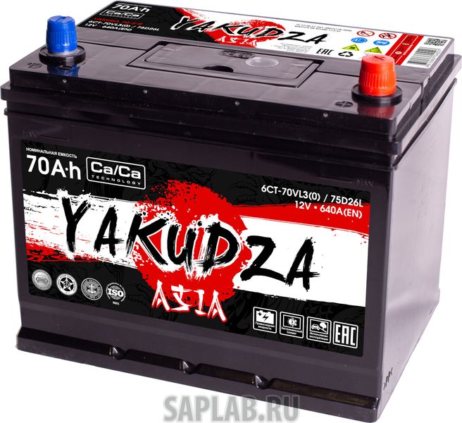 Купить запчасть  YAKUDZA - YAKUDA75D26L Автомобильный аккумулятор YAKUDZA ASIA 75D26L 70Ah